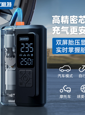 尤利特新能源电动汽车用打气泵无线两用轿车suv快充车载充气泵12V