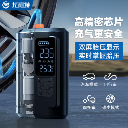 尤利特新能源电动汽车用打气泵无线两用轿车suv快充车载充气泵12V