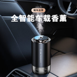 新款 女神汽车用留香水氛合金摆件 高档智能自喷车载香薰机香膏男士