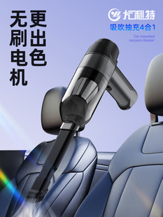 尤利特无线车载吸尘器多功能吸吹充抽汽车用无刷电机大吸力吸尘器