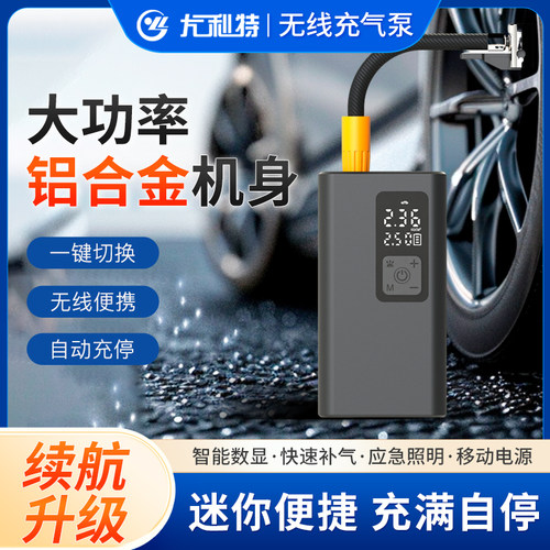 尤利特新款合金智能车载无线 线打气机电动汽车用轿车SUV轮胎打气