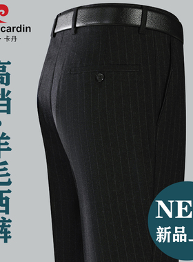 皮尔卡丹高档羊毛西裤男秋冬款中年宽松直筒商务休闲高腰免烫男裤