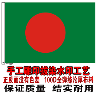 孟加拉国旗 串旗办公桌旗签字旗户外旗手摇旗 东南亚国旗水印制作