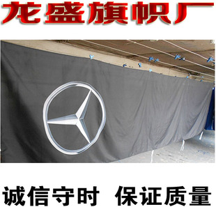 新版本奔驰刀旗竖版旗4S店大竖旗定做 包开发票 1.2米*4.5米
