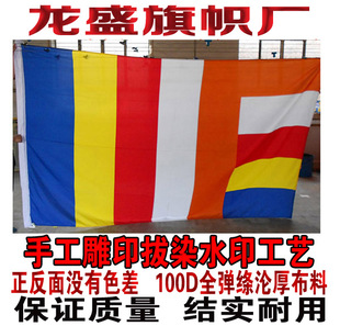 佛旗寺庙院禅寺旗帜五色彩旗 水印拔染雕印无色差1号2号3号4号旗