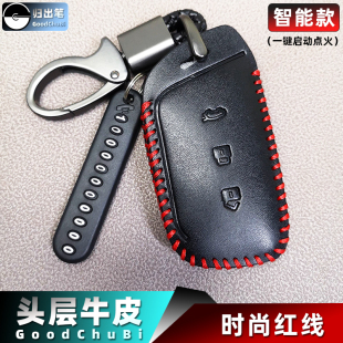 rs3 rmc rm5 rs7 e300锁匙包 rs5 新宝骏汽车遥控钥匙套适用于rc5