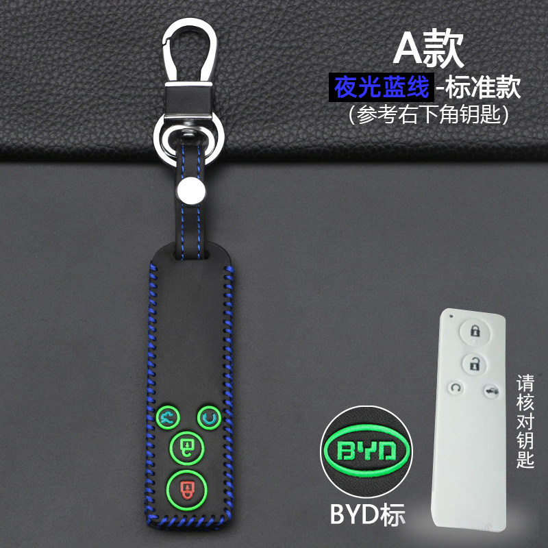专用比亚迪新速锐2018钥匙包G5速锐g5钥匙套BYD汽车遥控器保护壳