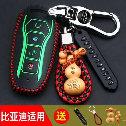 适用比亚迪汽车钥匙套唐dm汉dm宋plusdmi秦plusdmi锁匙包钥匙挂扣