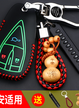 专用长安CS35PLUS车钥匙套CS75PLUS欧尚X5 UNIT CS55车遥控器皮套