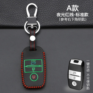 车钥匙套适用于起亚奕跑kx1 kx5 k5凯酷 kx3 k3福瑞迪k2遥控器套