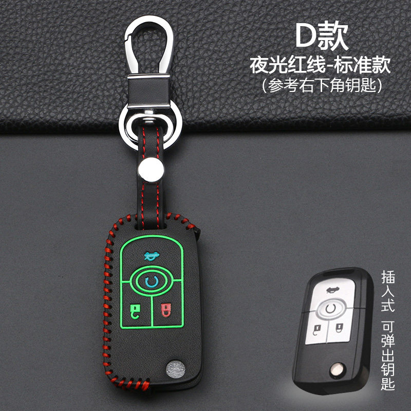适用别克老款凯越汽车钥匙包遥控器套09 11 13款凯越车用锁匙挂扣