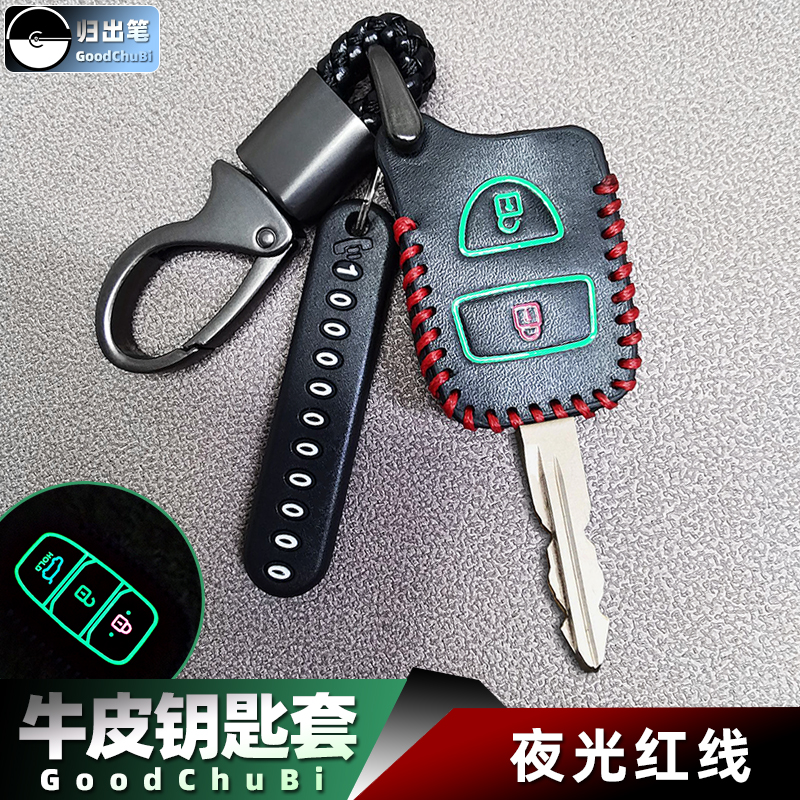 福田汽车钥匙套适用于瑞沃es5 es3奥铃cts欧马可s3 s1 s5遥控器套