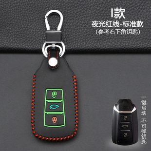【东风风神】钥匙套适用于ax7plus ax7pro奕炫gs奕炫max遥控器套