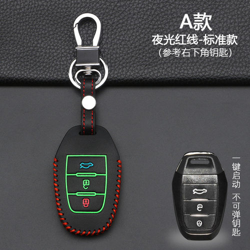 适用于一汽新特dev1新能源sitech dev1汽车钥匙包遥控器套钥匙扣