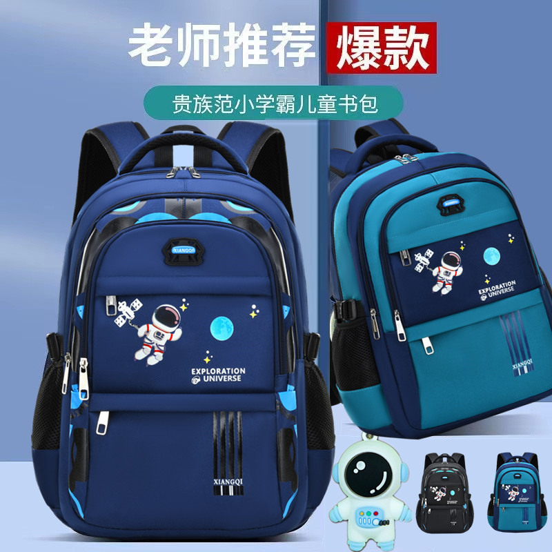 儿童书包小学生男童生一二三到六年级四五男孩减负轻便护脊超轻双