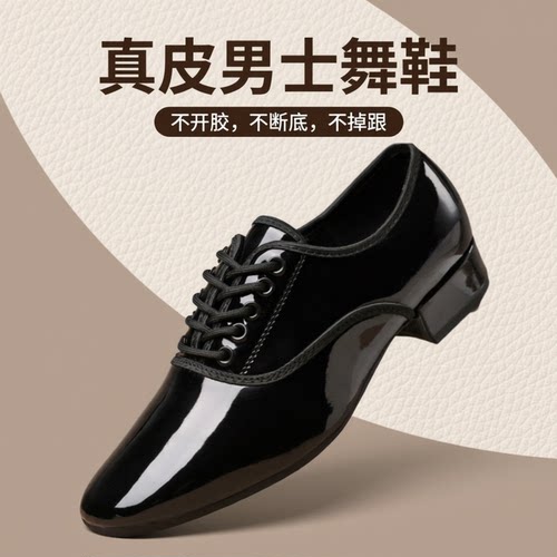 新款男士摩登舞鞋软底拉丁舞鞋