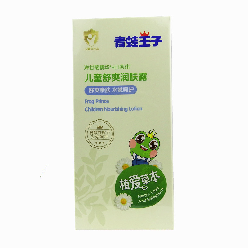 青蛙王子儿童舒爽润肤露100ml 舒缓干燥清爽润肤乳液