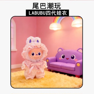 四代LABUBU4.0搪胶毛绒公仔娃衣心底密码系列10cm粉发带睡衣套装