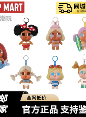 现货POPMART泡泡玛特哭娃CRYBABY 度假 Vacation Mode On搪胶毛绒