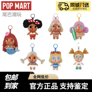 Mode Vacation On搪胶毛绒 度假 现货POPMART泡泡玛特哭娃CRYBABY