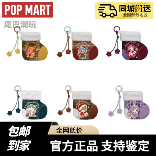 现货POPMART泡泡玛特你最珍贵系列星星人MINI包盲盒周边摆件礼物