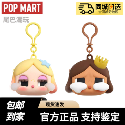 POPMART泡泡玛特CRYBABY SHINY SHINY系列耳机包金色棕色周边挂件