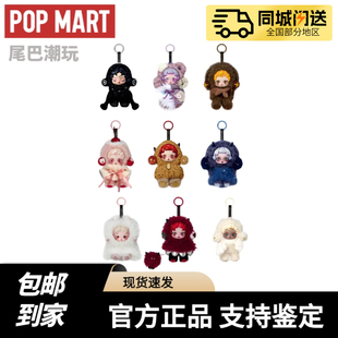 POPMART泡泡玛特ΘSKULLPANDA不眠剧场系列毛绒公仔挂件盲盒礼物