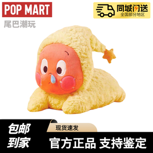 POPMART泡泡玛特我们都是星星人抱枕搪胶毛绒礼物周边舒适居家