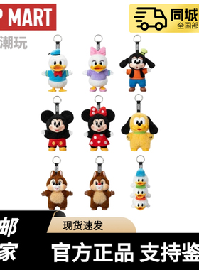 泡泡玛特米奇奇奇蒂蒂正品萌在一起挂件系列手办盲盒潮玩礼物现货