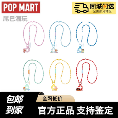 现货POPMART泡泡玛特CRYBABY Vacation Mode 0n系列手机长款挂绳