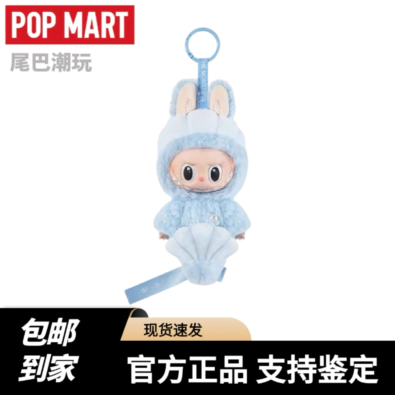 泡泡玛特LABUBU鱼尾狮搪胶毛绒公仔手办挂件潮流礼物