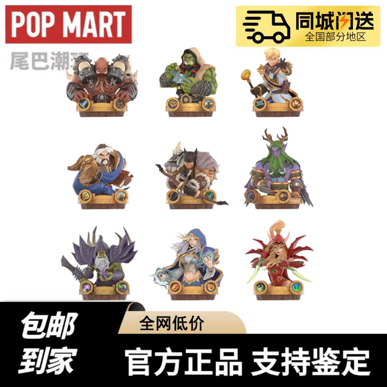 现货POPMART泡泡玛特炉石传说酒馆传奇系列手办盲盒摆件玩具礼物,模玩/动漫/周边/娃圈三坑/桌游,潮玩盲盒,淘宝优惠券,粉丝福利购,淘宝优惠卷