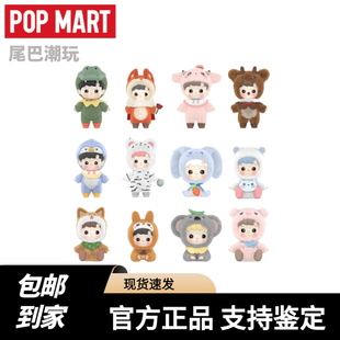 POPMART泡泡玛特 HACIPUPU动物贴贴系列手办盲盒玩具礼物摆件
