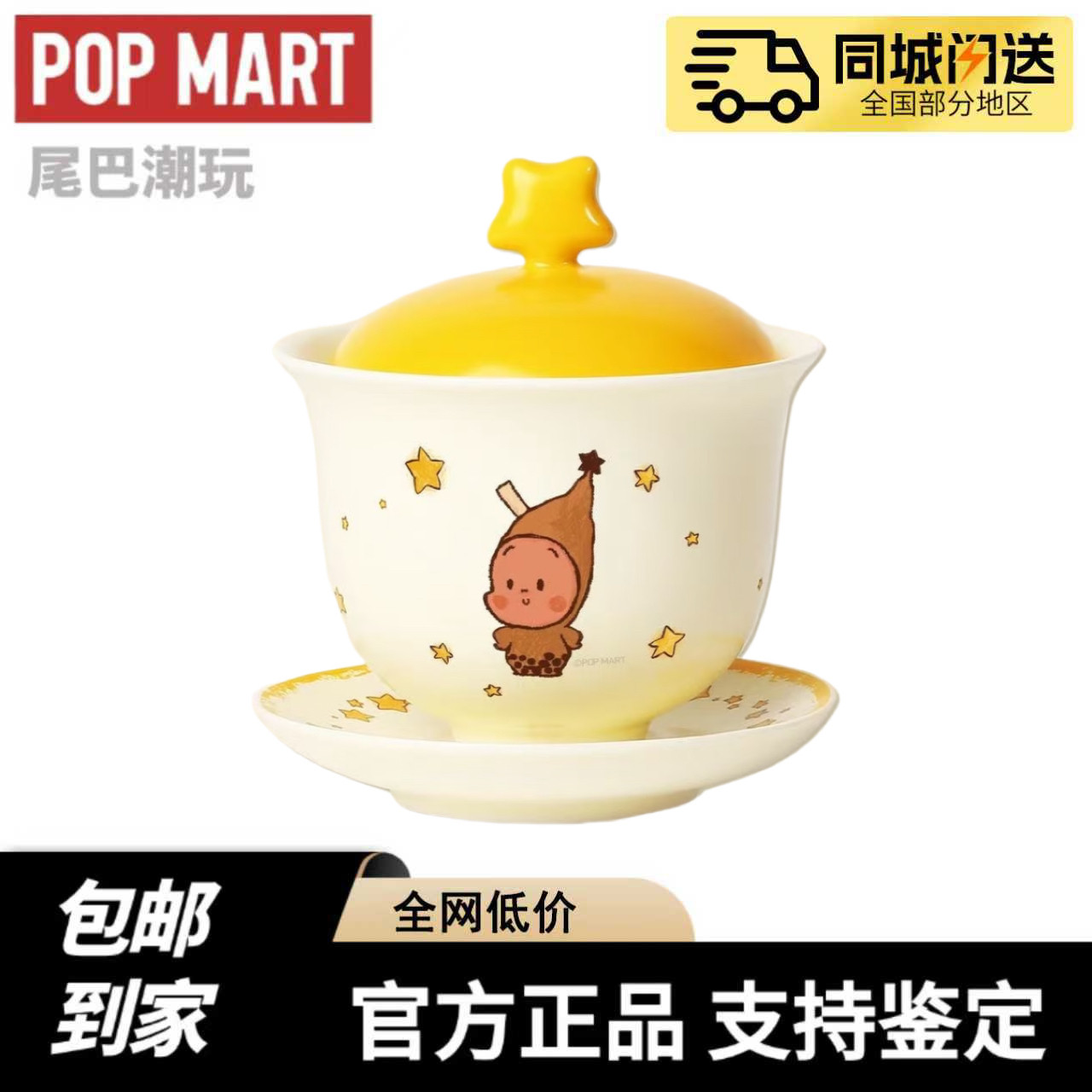 现货【正品代购】喜茶x星星人联名周边贴纸包金属徽章茶碗纸袋,模玩/动漫/周边/娃圈三坑/桌游,潮玩盲盒,淘宝优惠券,粉丝福利购,淘宝优惠卷