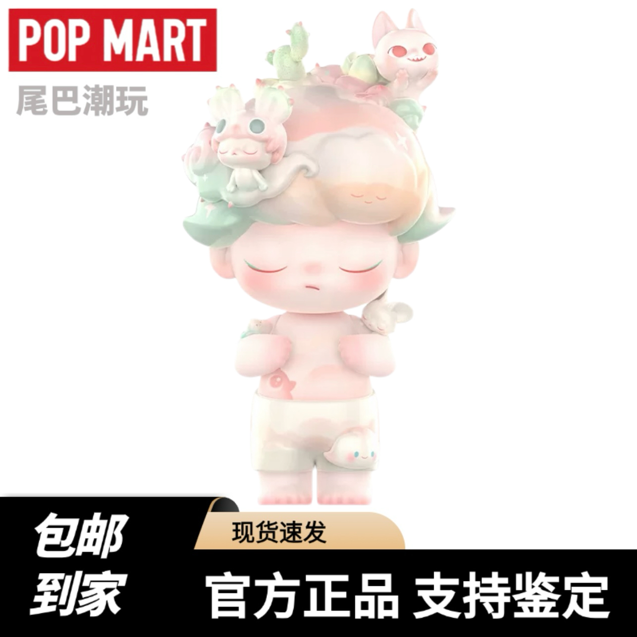 POPMART泡泡玛特MEGA JUST DIMOO 1000% 倚梦而生潮流时尚摆件