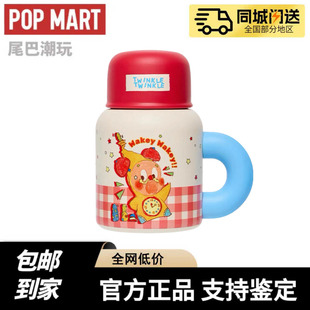 POPMART泡泡玛特123!星星人系列暖壶杯保温杯吸管杯潮玩周边礼物