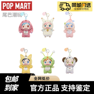 怪物收藏毛绒挂件Ver.1盲盒 Baby 现货泡泡玛特宝拉POLAR Monster