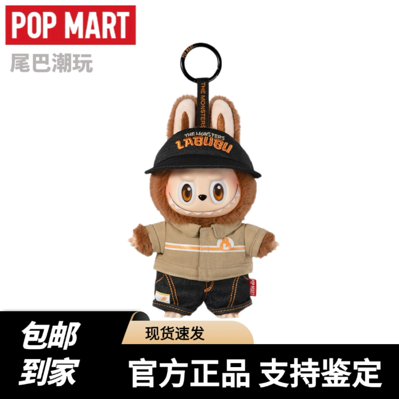 POPMART泡泡玛特THE MONSTERS LABUBU怪味便利店搪胶吊卡挂件礼物