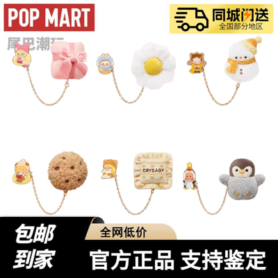 现货POPMART泡泡玛特泡泡萌粒毛绒绒暖呼呼系列冰箱贴盲盒家居
