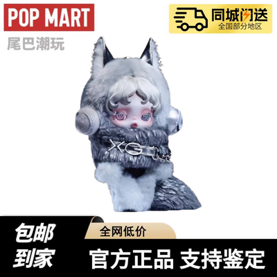 POPMART泡泡玛特XG x SKULLPANDA日本限定联名SP毛绒吊卡