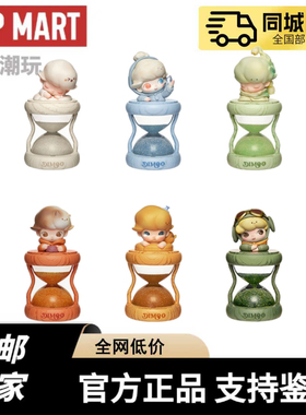 现货POPMART泡泡玛特DIMOO限定时光系列发光沙漏水晶球盲盒周边