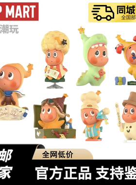 POPMART泡泡玛特Twinkle123！星星人系列手办盲盒玩具潮玩摆件