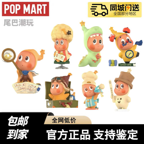 POPMART泡泡玛特Twinkle123！星星人系列手办盲盒玩具潮玩摆件
