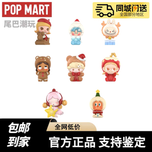 现货POPMART泡泡玛特泡泡萌粒圣诞礼物派送中系列公仔套盒盲盒