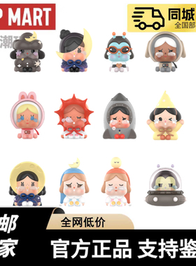 现货POPMART泡泡玛特CRYBABY哭娃出走的月亮坐坐手办盲盒摆件礼物
