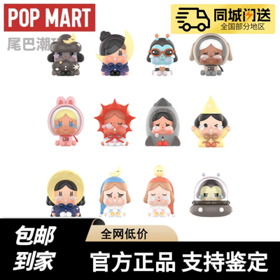 现货POPMART泡泡玛特CRYBABY哭娃出走的月亮坐坐手办盲盒摆件礼物