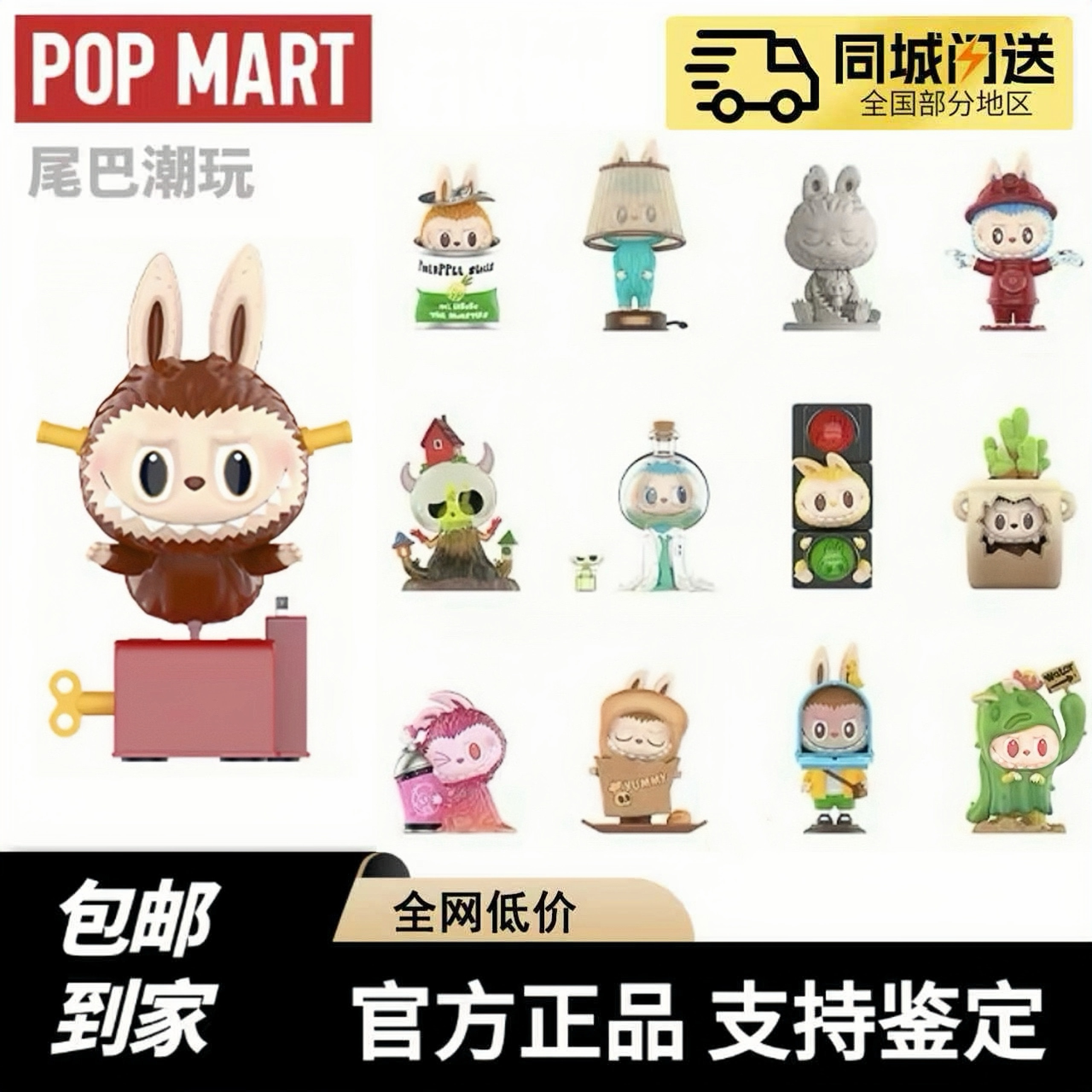 现货POPMART泡泡玛特LABUBU THE MONSTERS看不见我手办盲盒潮玩,模玩/动漫/周边/娃圈三坑/桌游,潮玩盲盒,淘宝优惠券,粉丝福利购,淘宝优惠卷