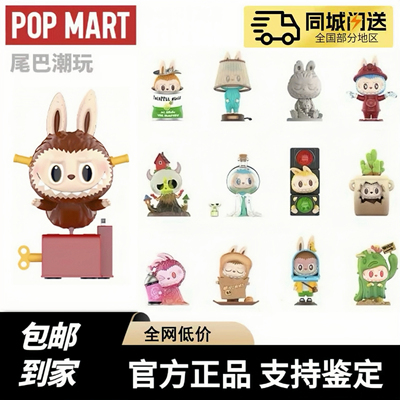 现货POPMART泡泡玛特LABUBU THE MONSTERS看不见我手办盲盒潮玩