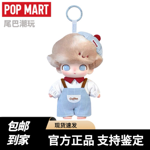 POPMART泡泡玛特DIMOO心动特调系列搪胶毛绒吊卡摆件玩具挂件礼物
