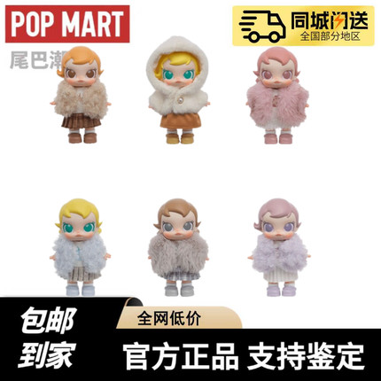 现货POPMART泡泡玛特Baby Molly积极入冬指南搪胶毛绒挂件盲盒